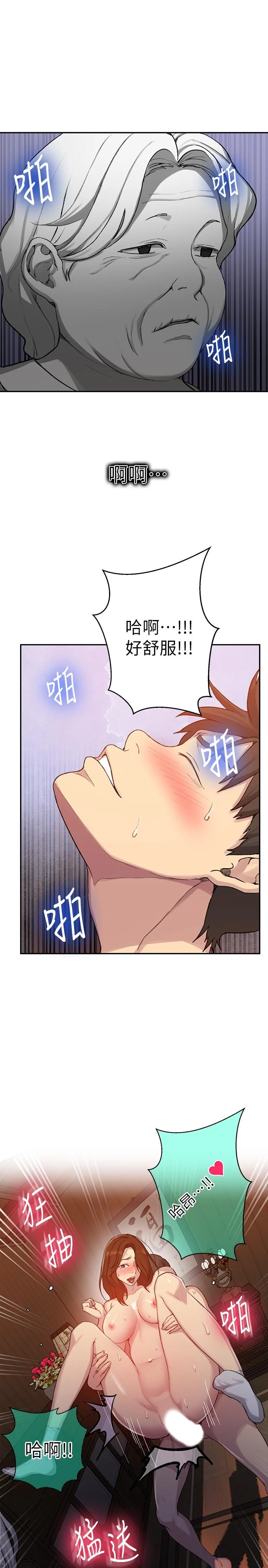 第97話