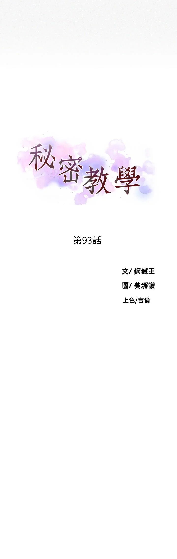 第97話