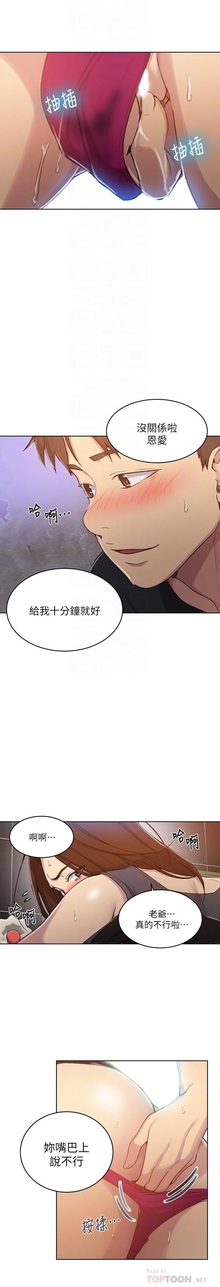 第97話