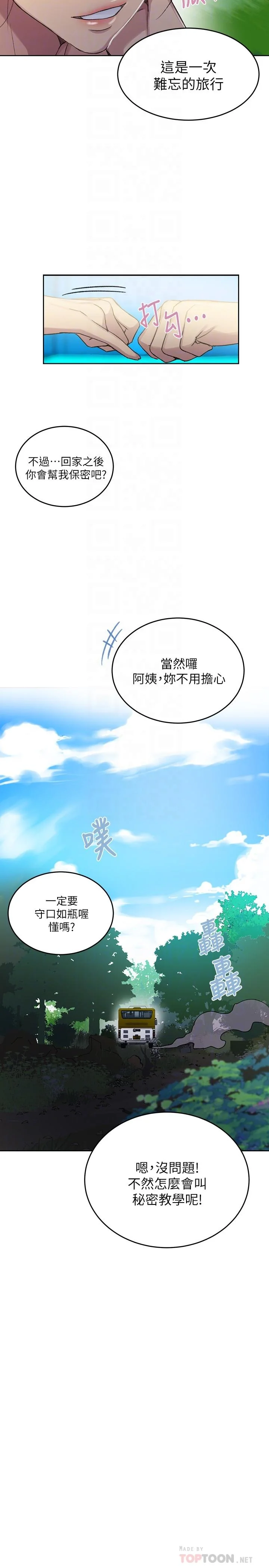 第98話