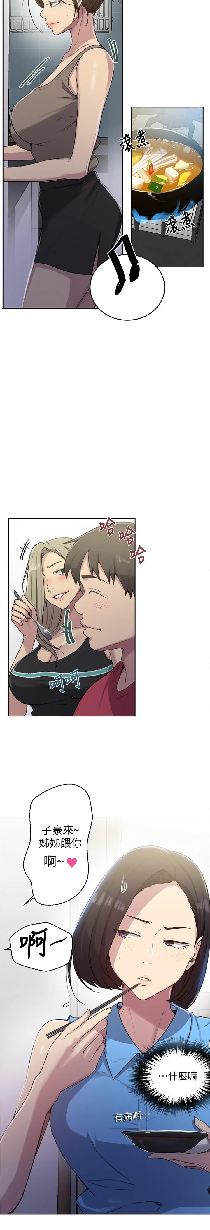 第98話