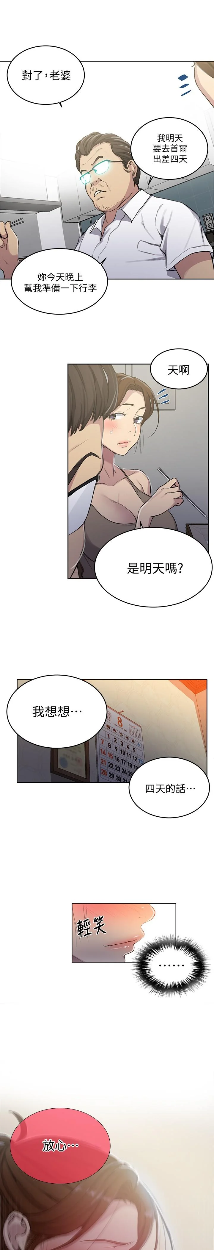 第98話