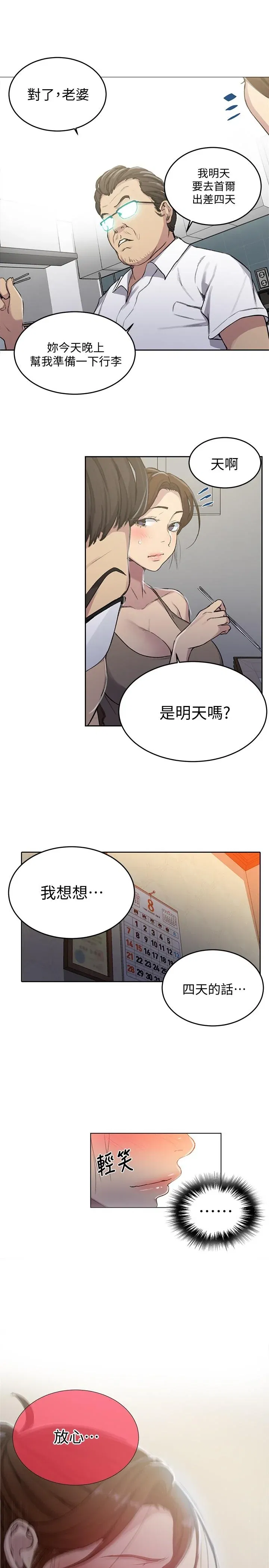 第98話