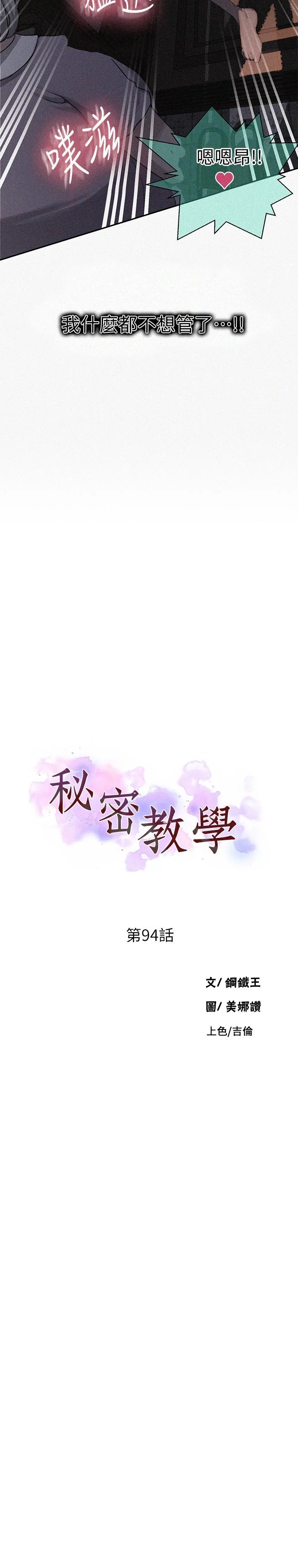 第98話