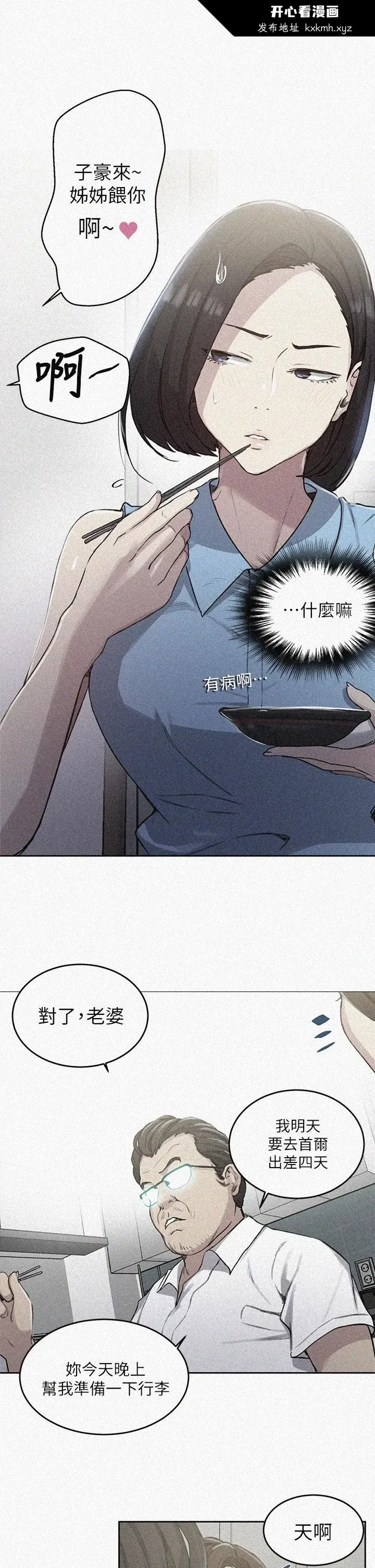 第99話