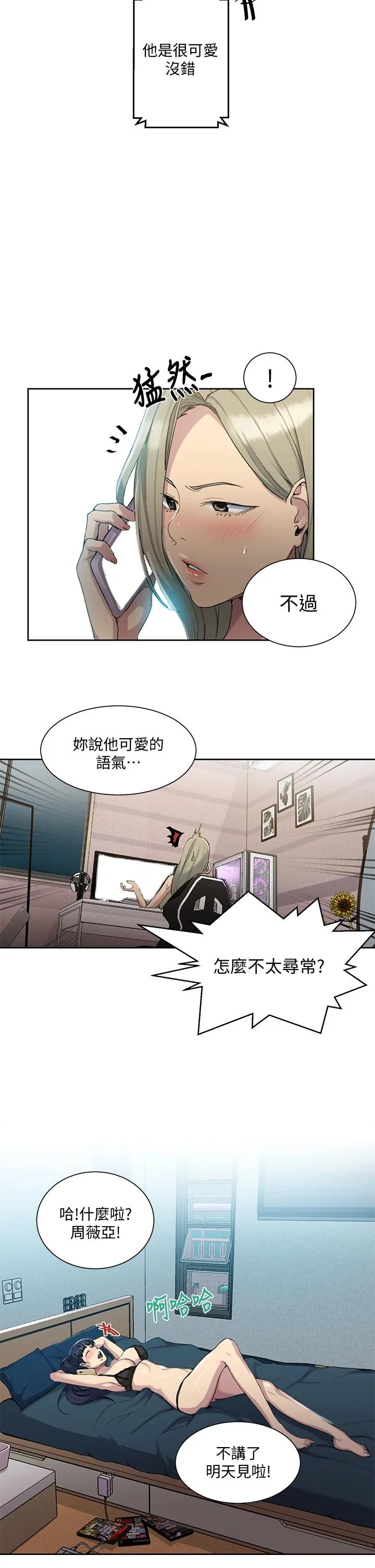 第99話