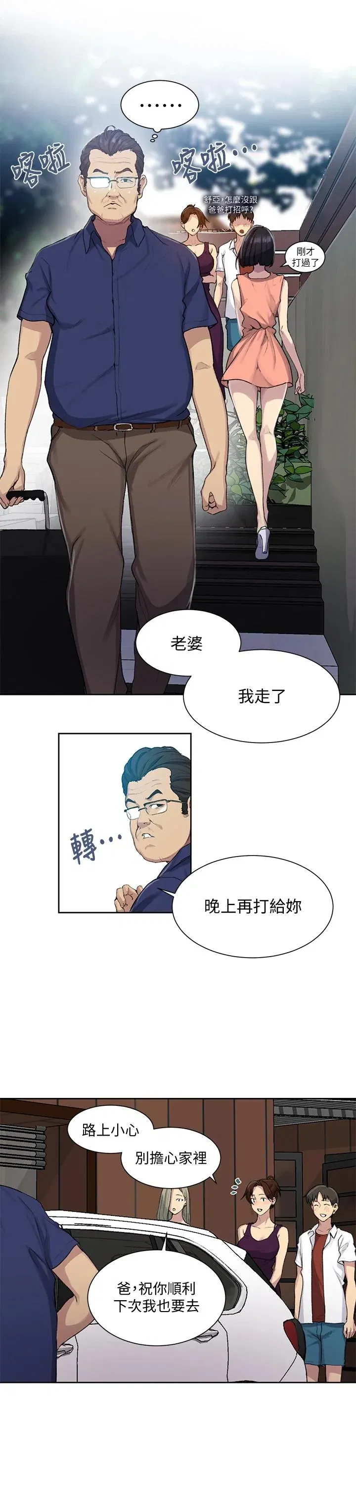 第99話
