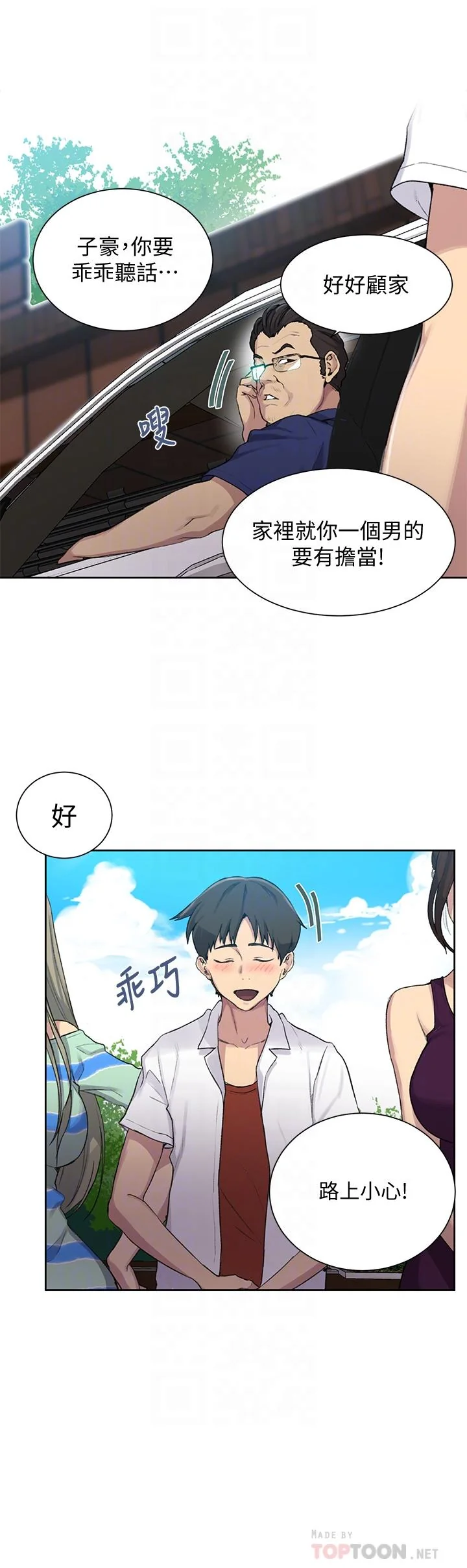 第99話