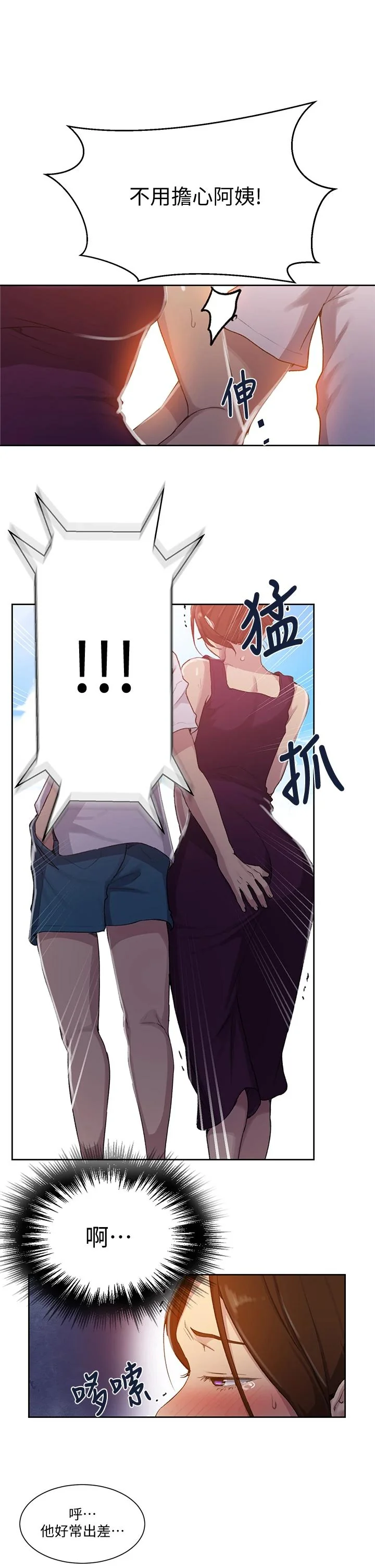 第99話