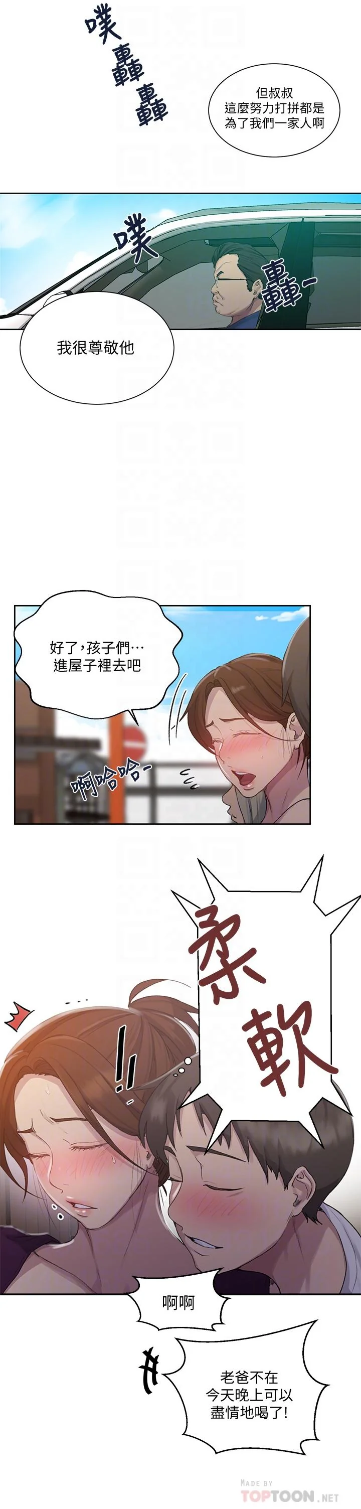 第99話