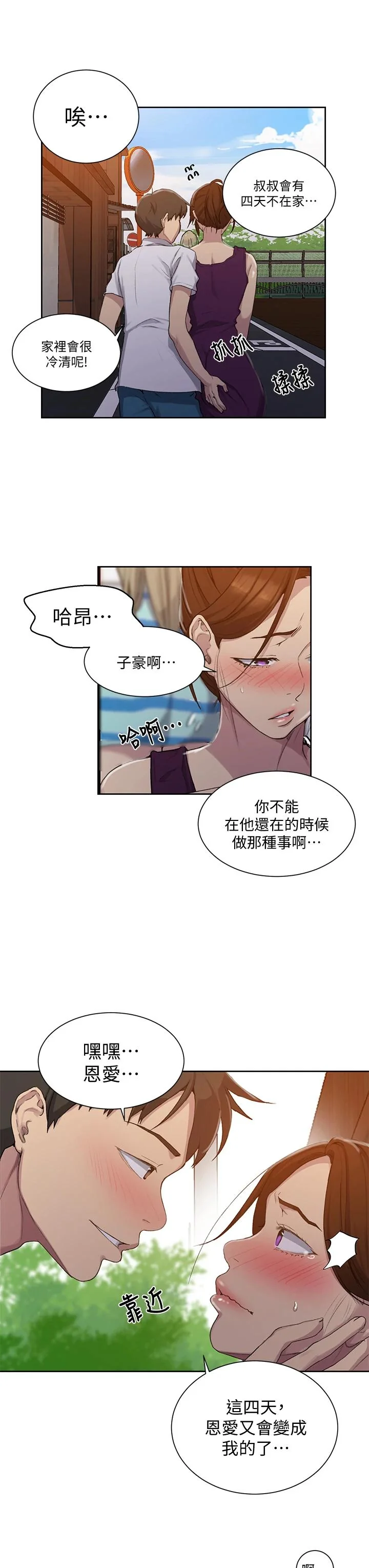 第99話