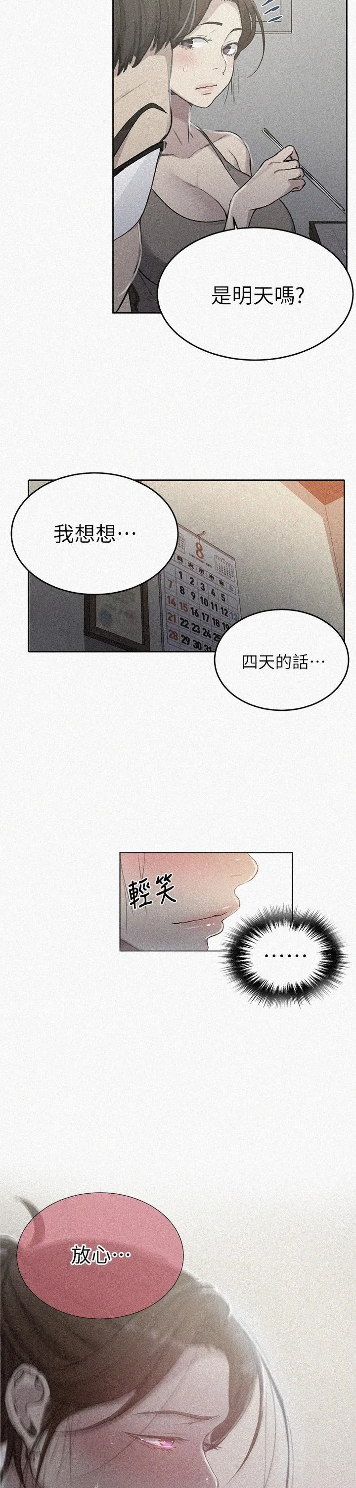 第99話