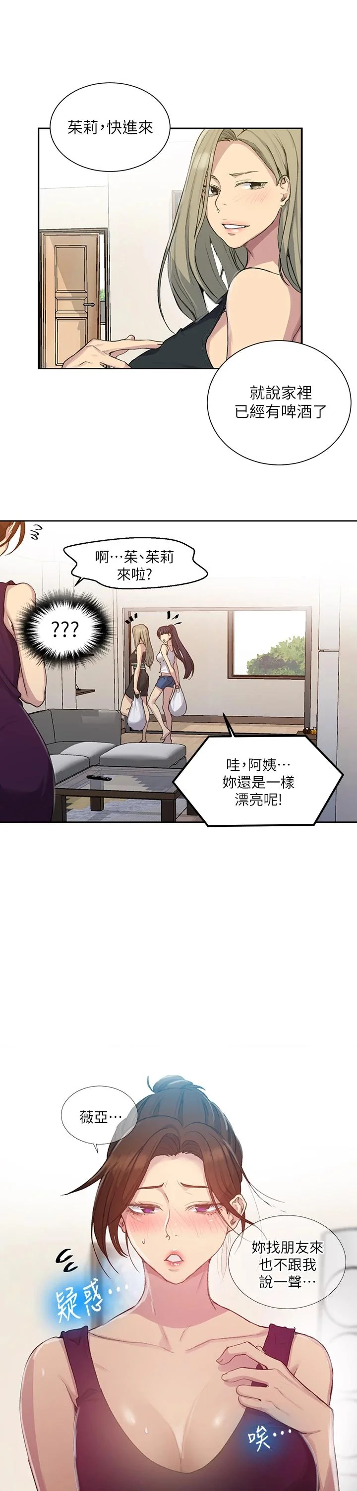 第99話