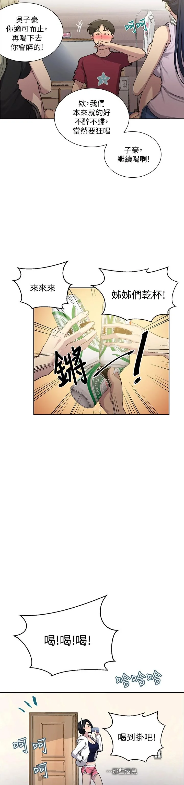 第99話