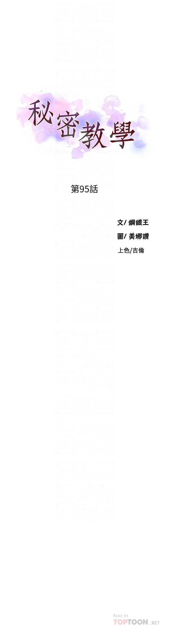 第99話