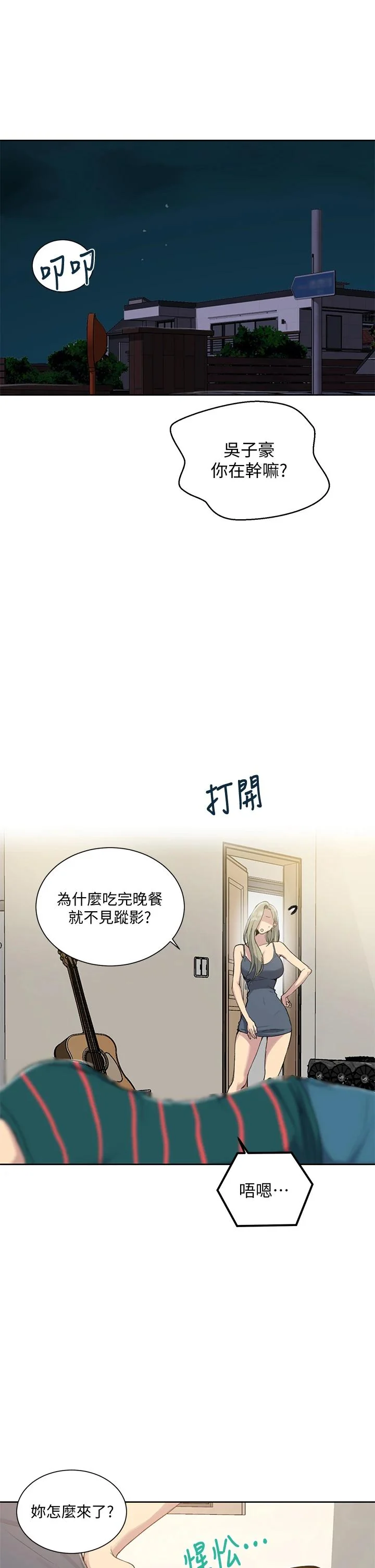 第99話