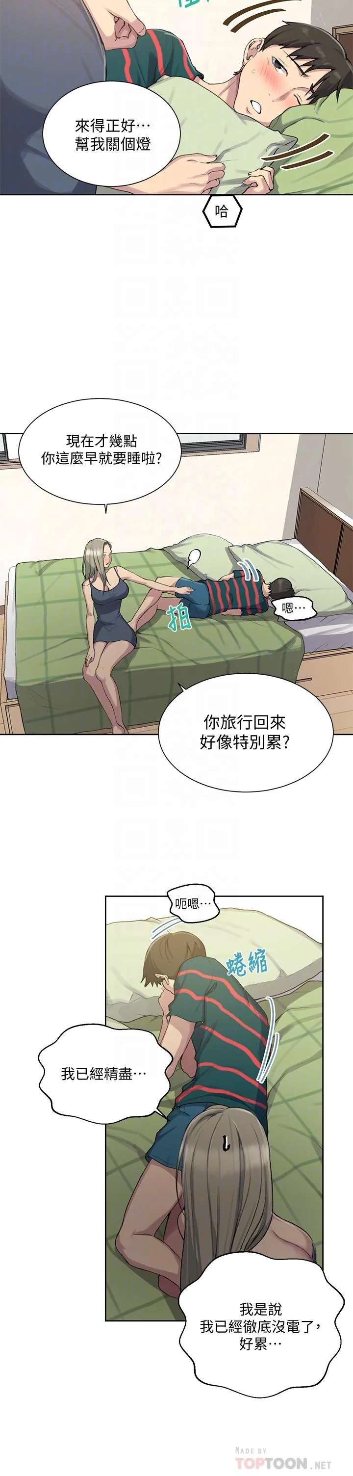 第99話