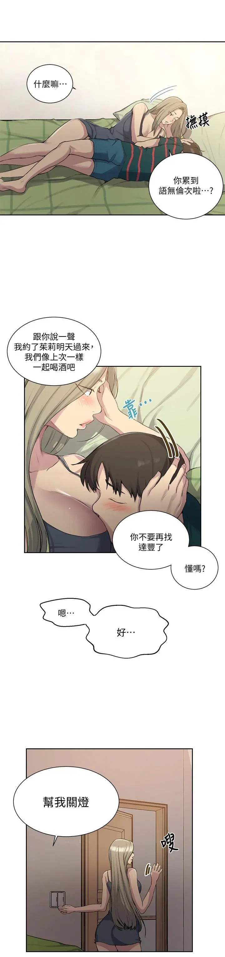 第99話
