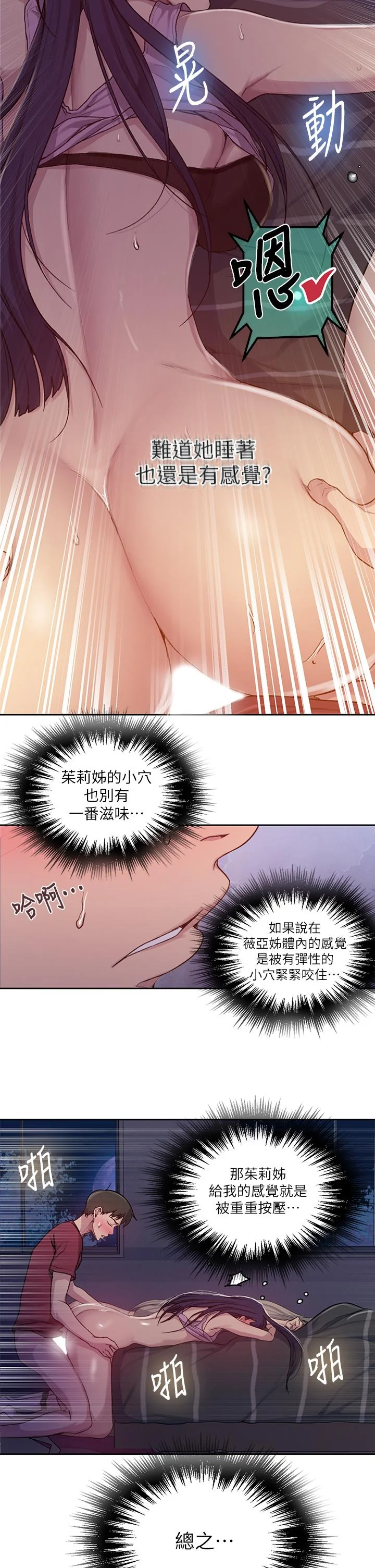 第100話