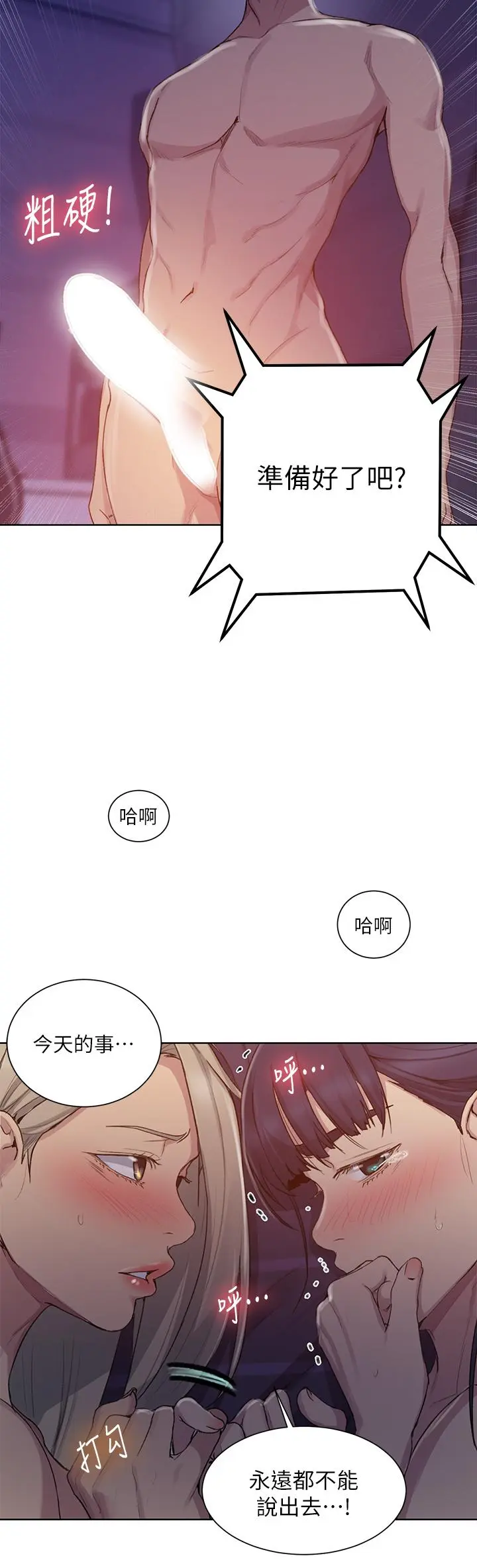 第100話