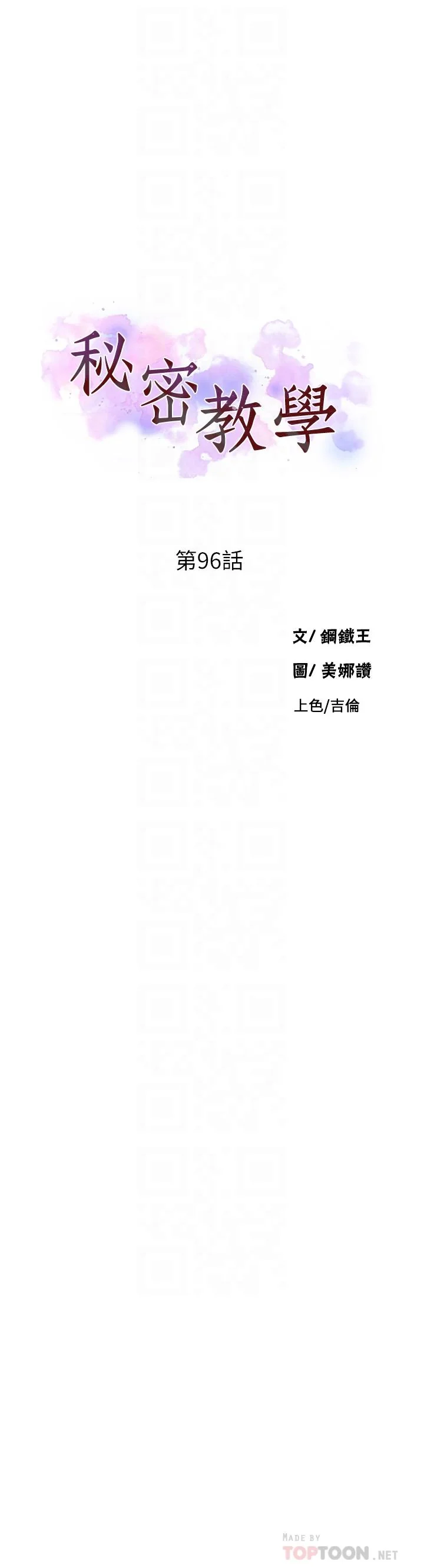 第100話