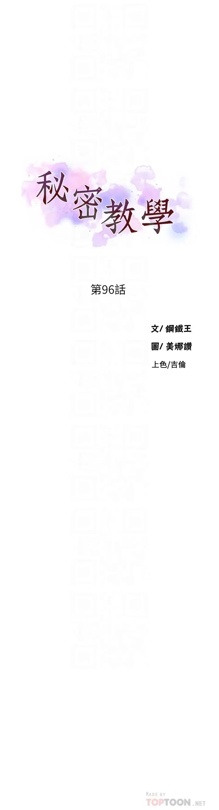第100話