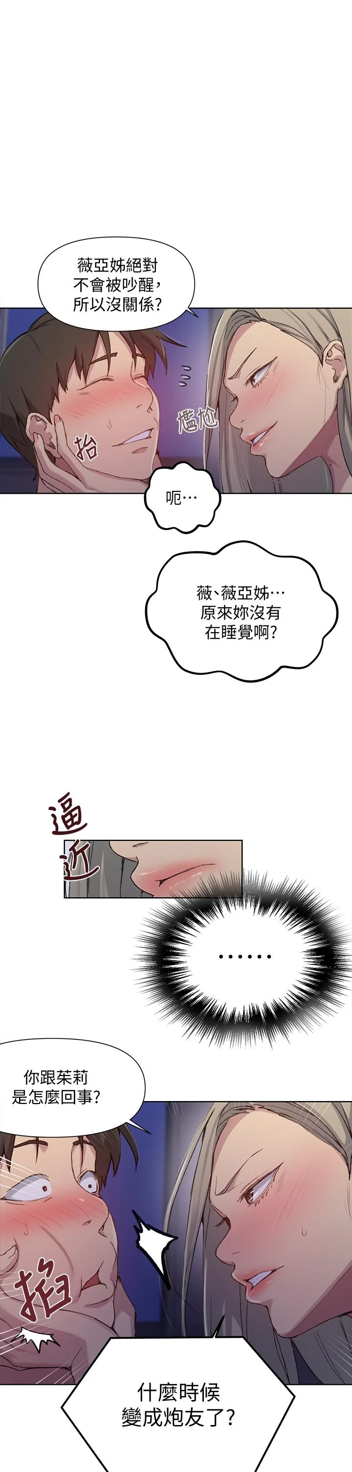 第101話