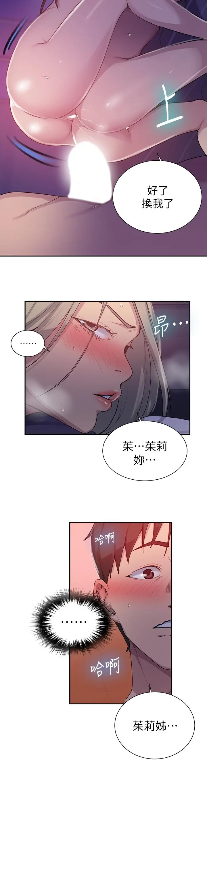 第101話