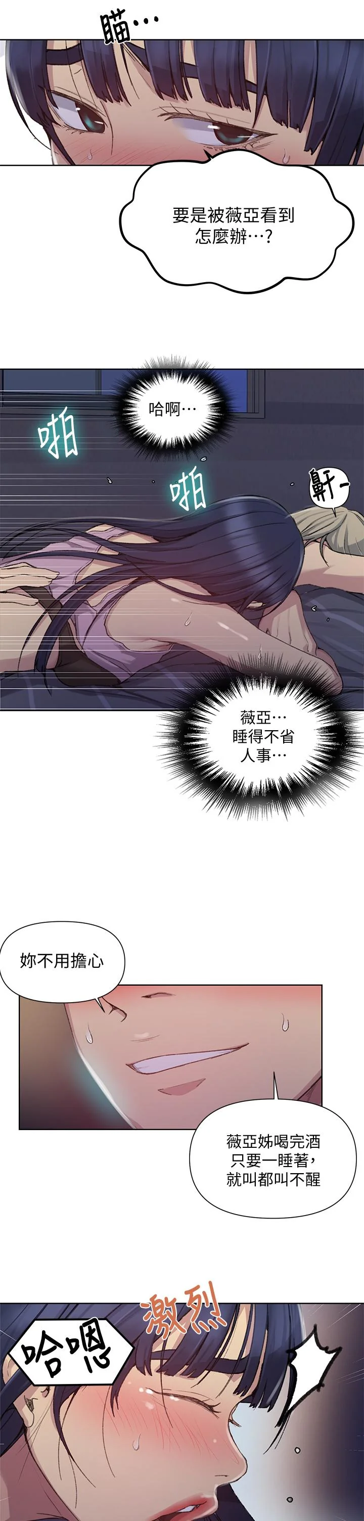 第101話