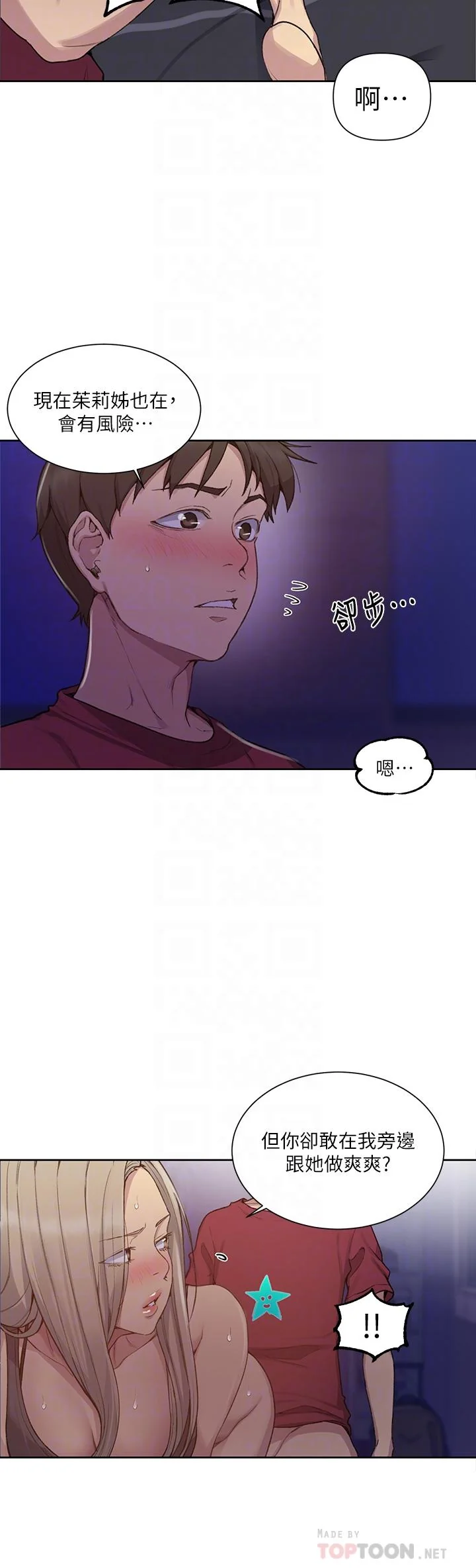 第102話