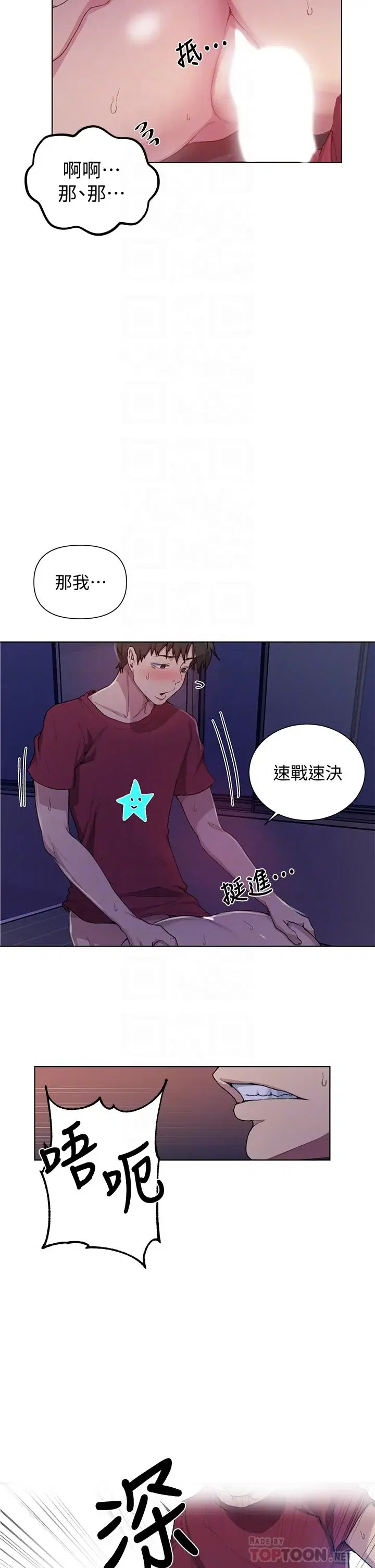 第102話