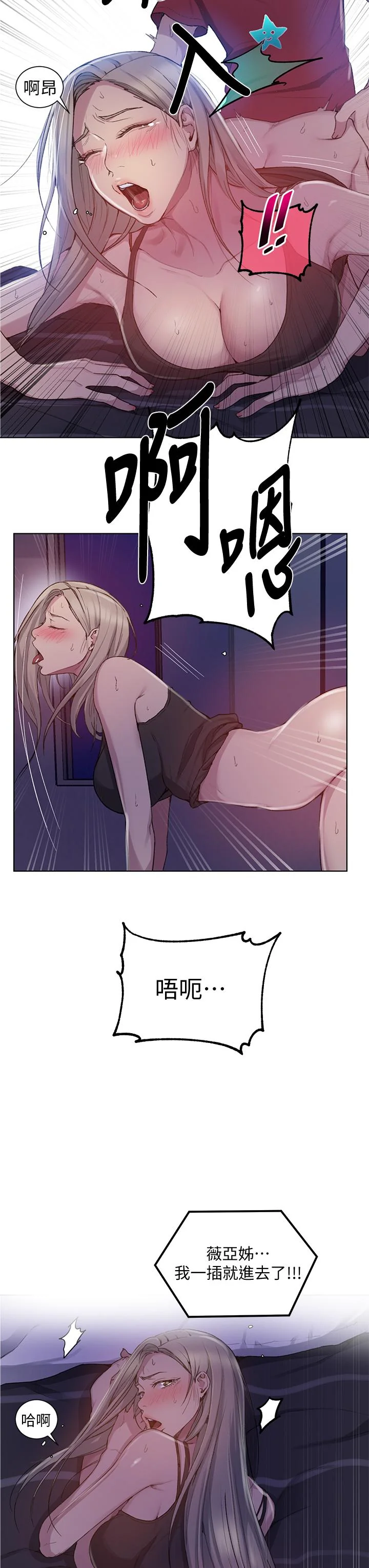 第102話