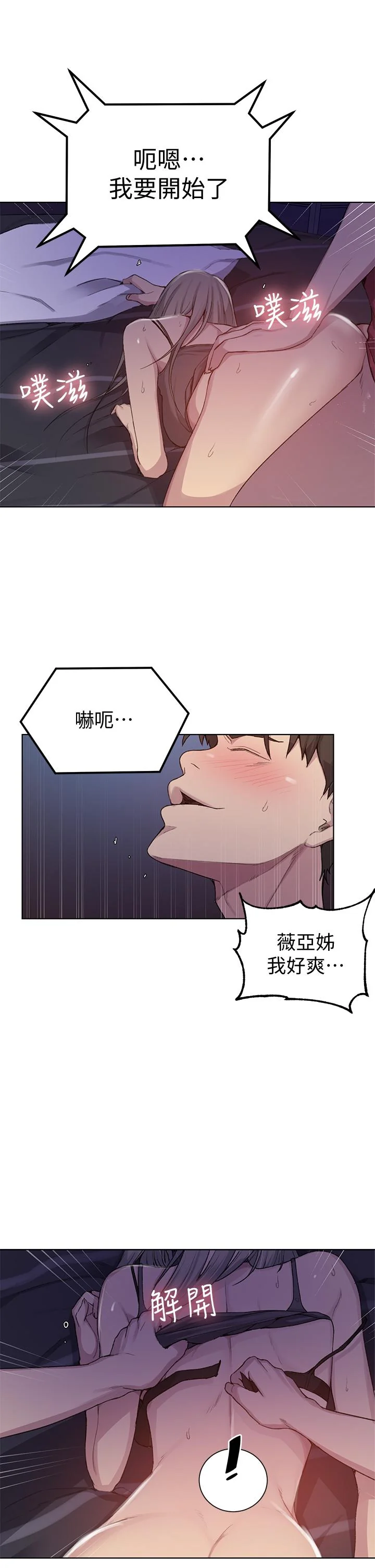 第102話