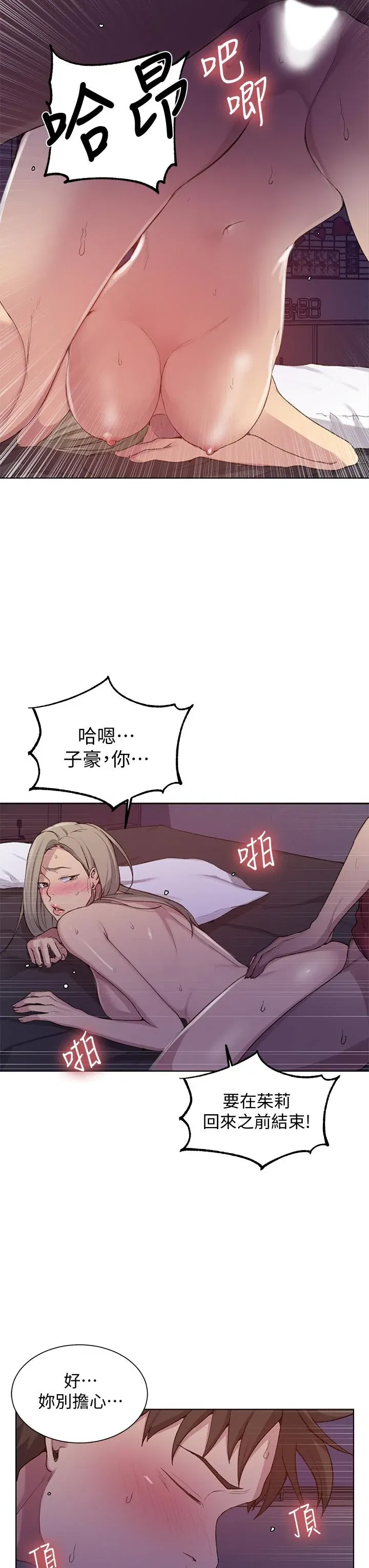 第102話