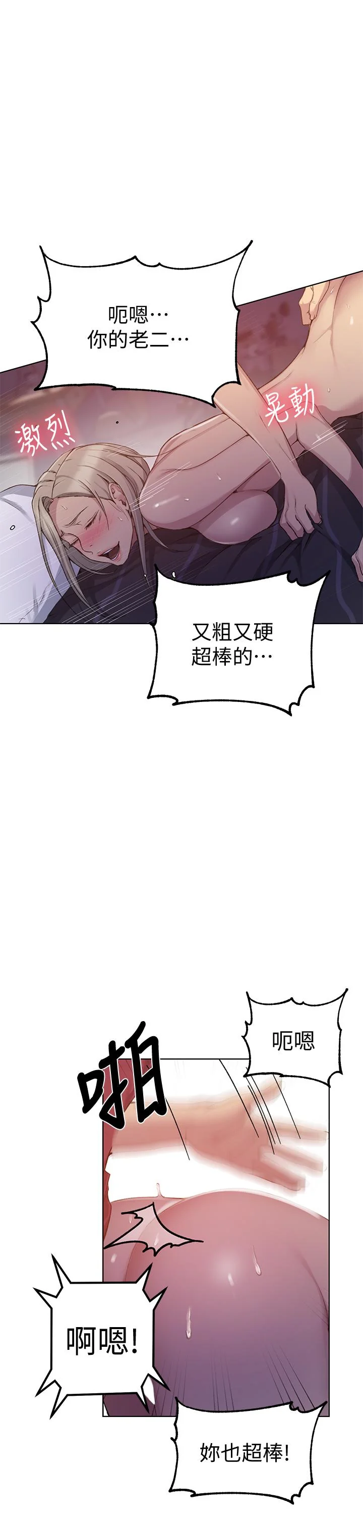 第102話