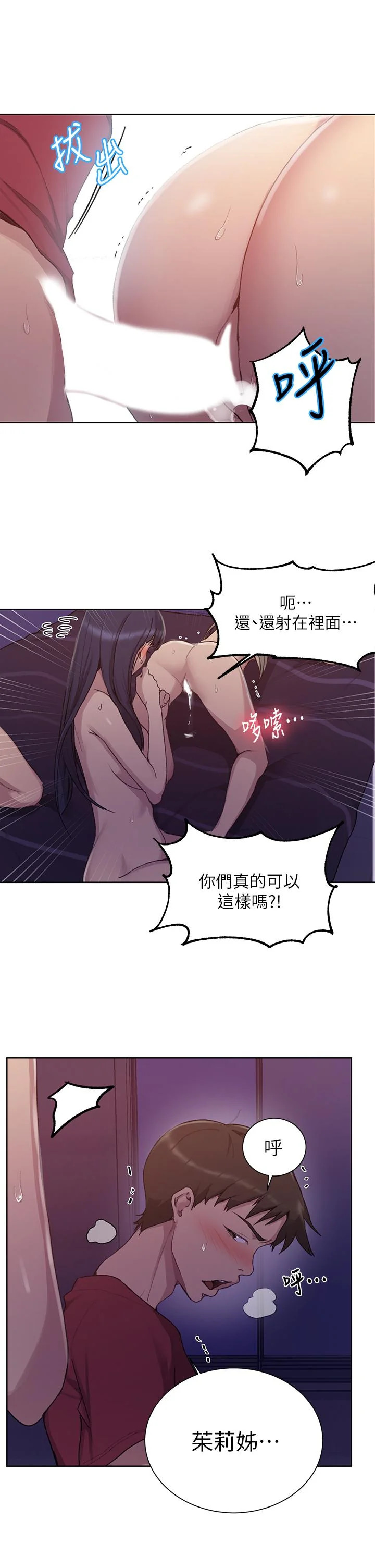第103話