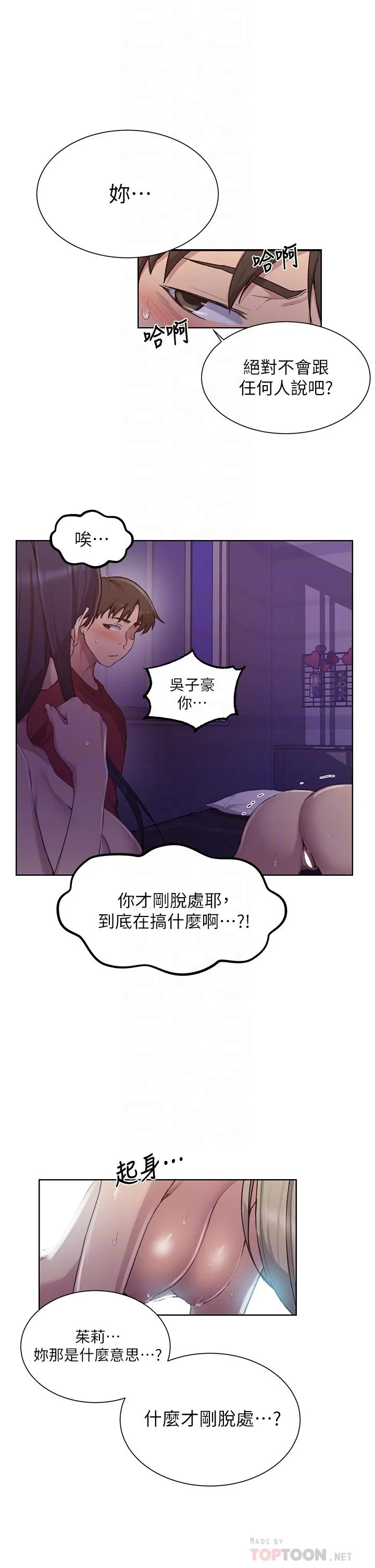 第103話