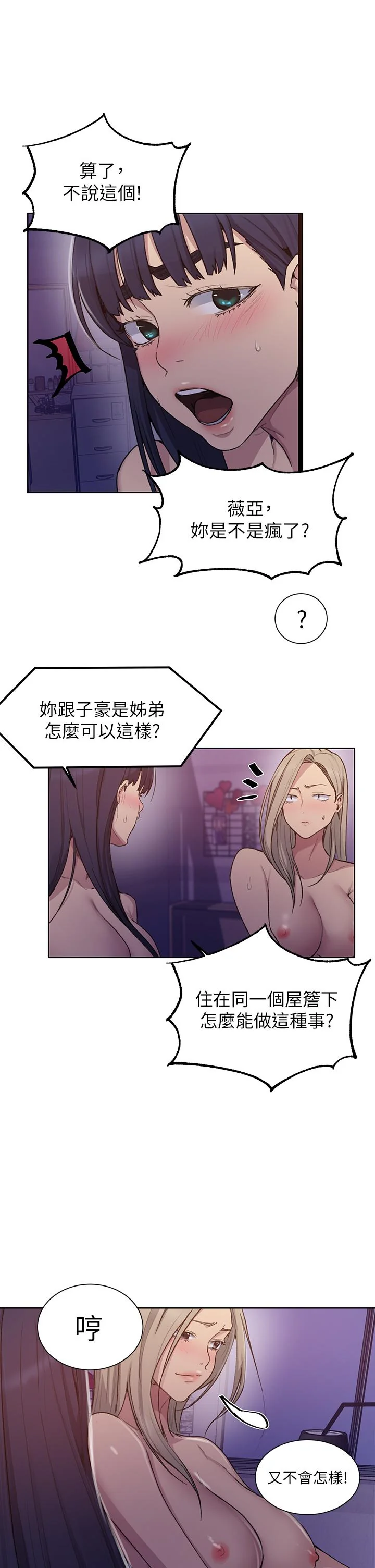 第103話