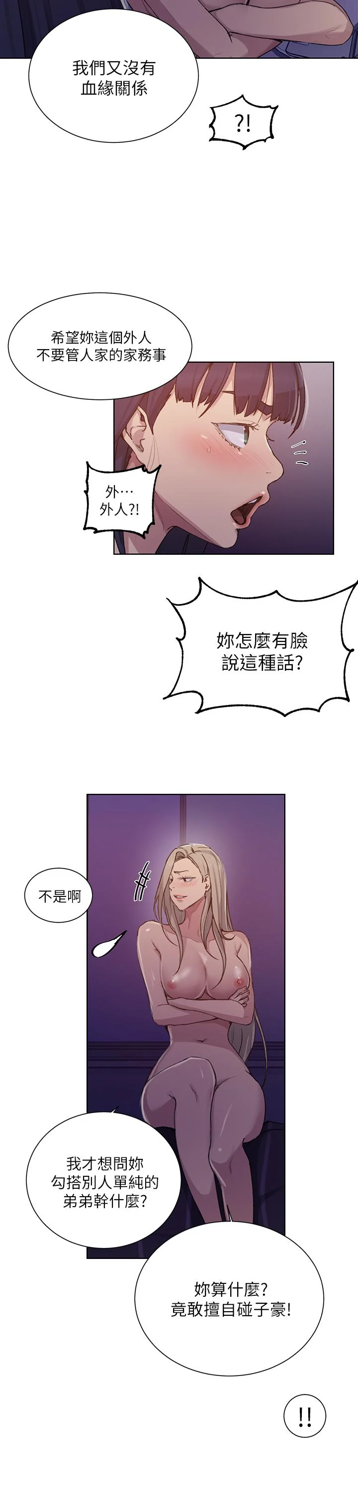 第103話