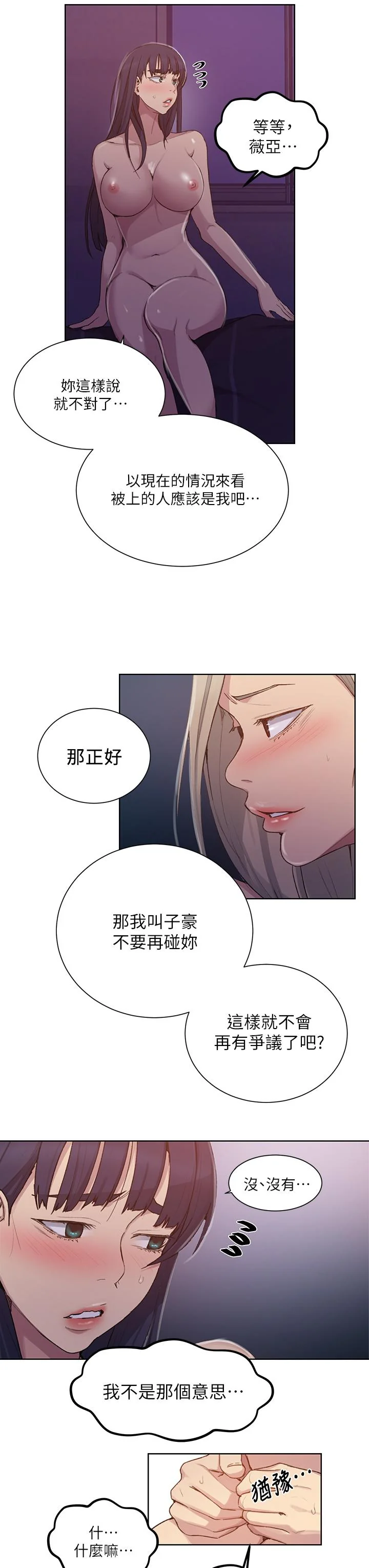 第103話