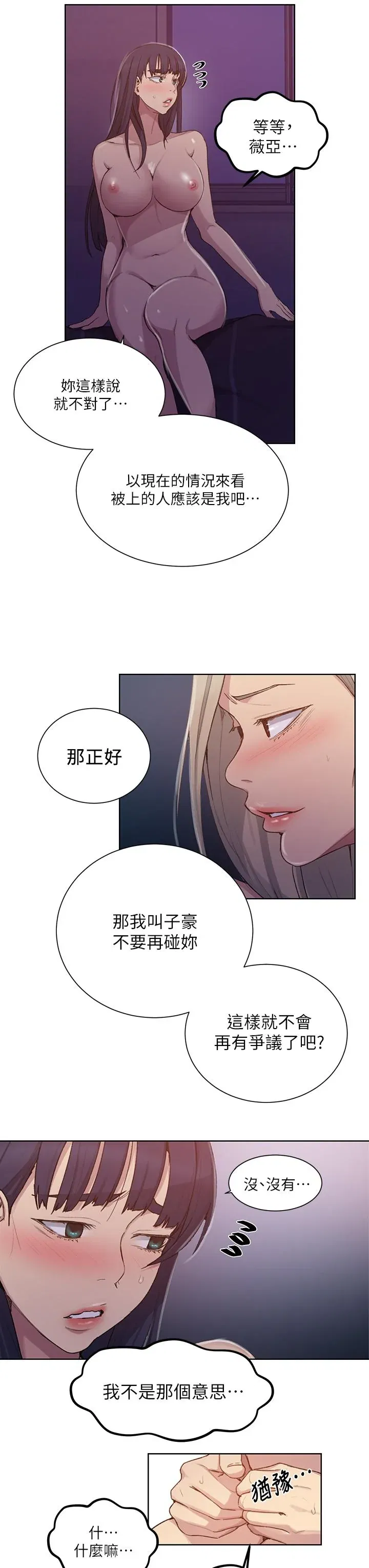 第103話
