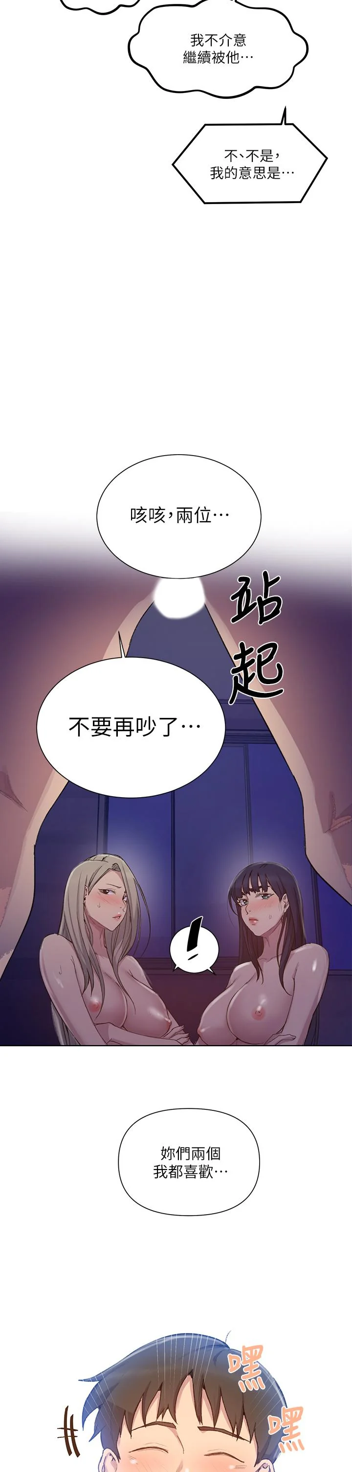第103話