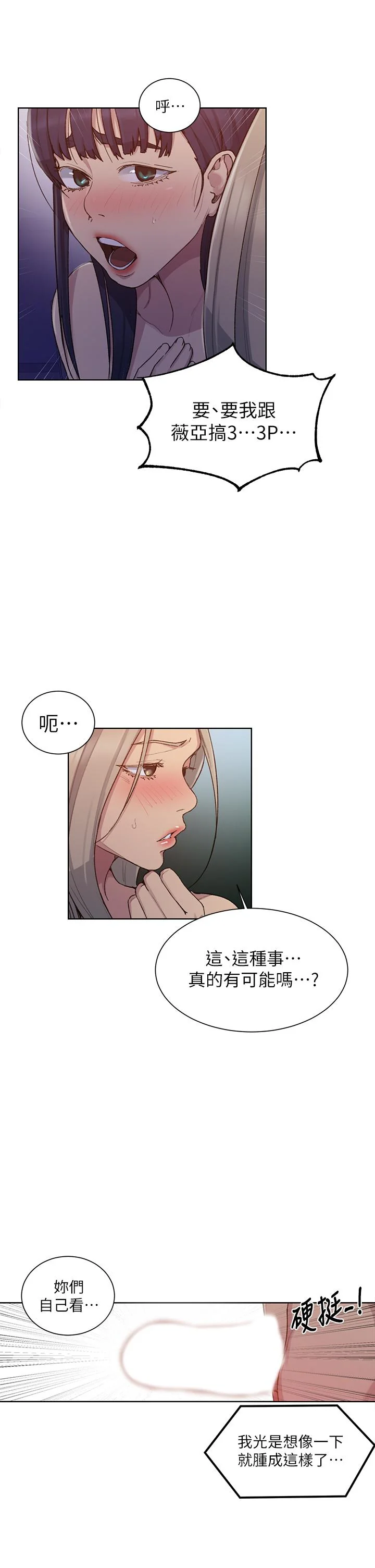 第103話