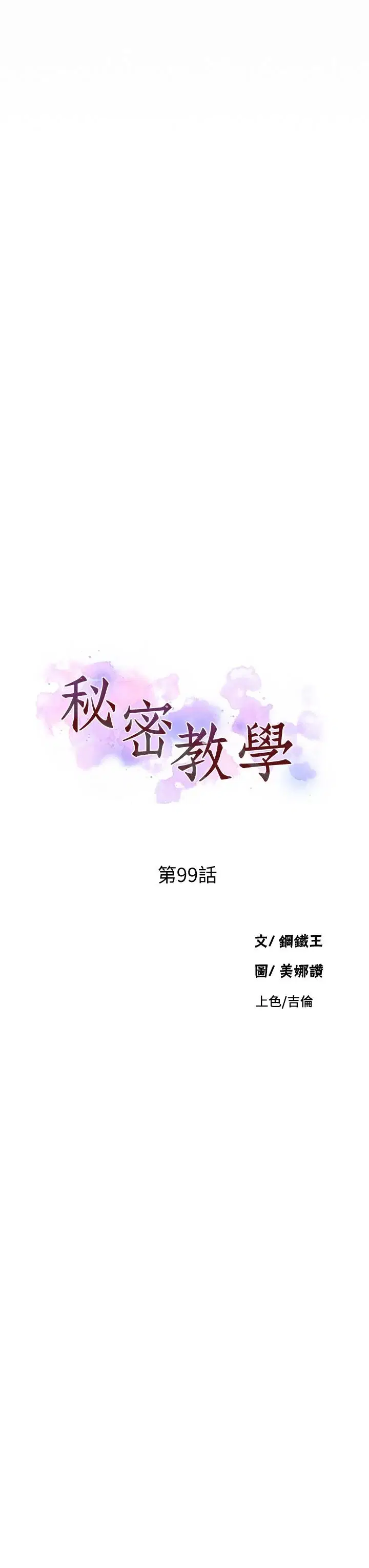 第103話