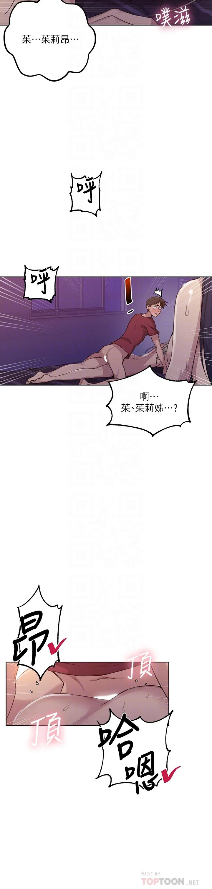 第103話