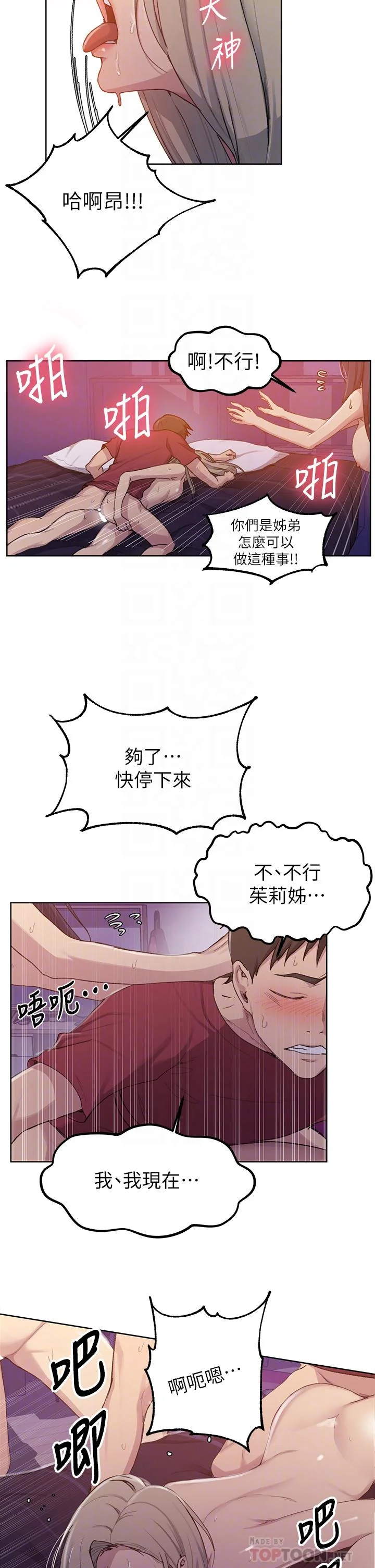 第103話