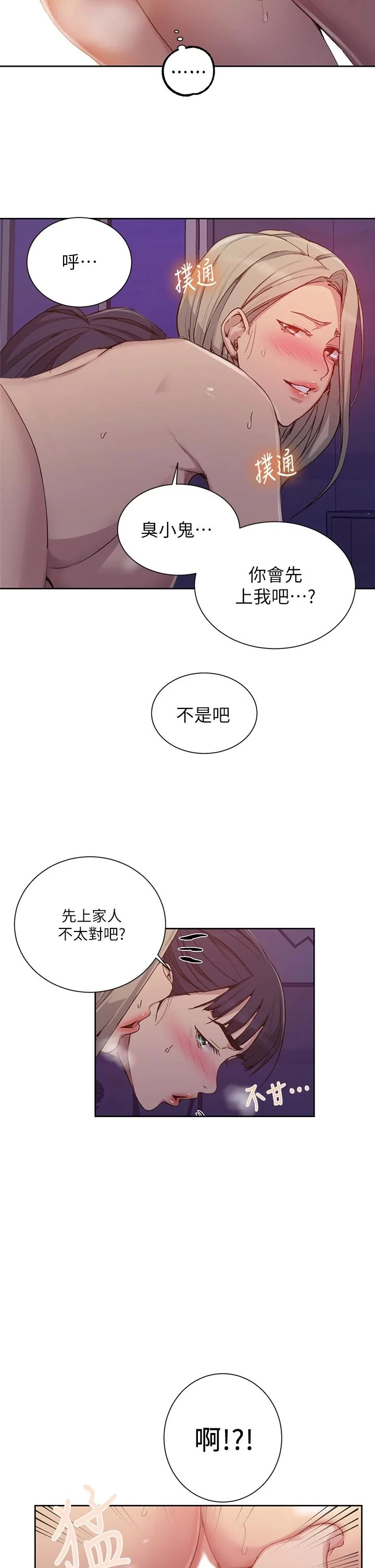 第104話