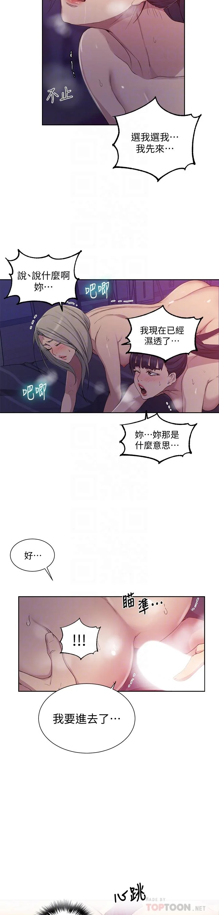 第104話