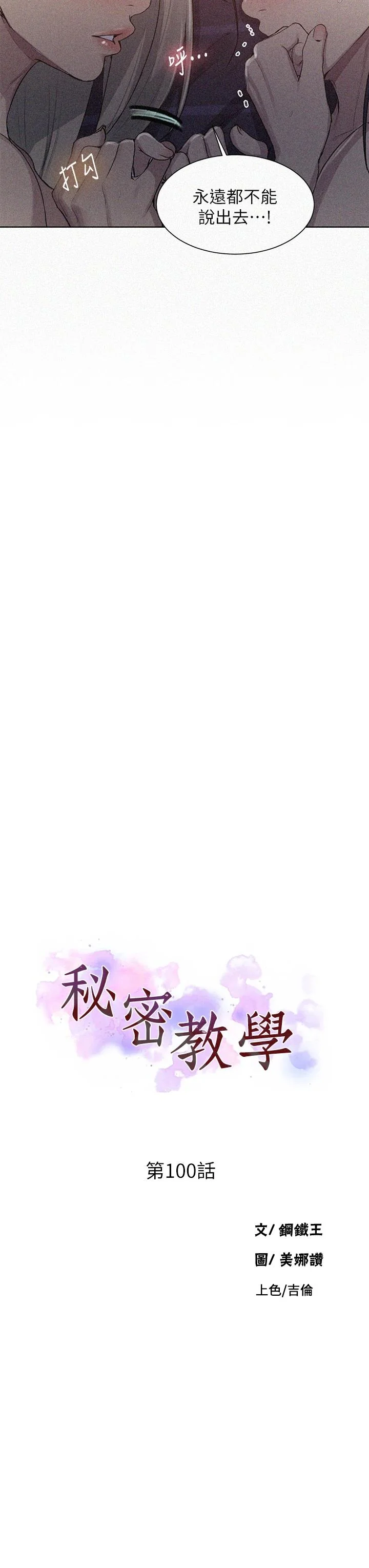 第104話