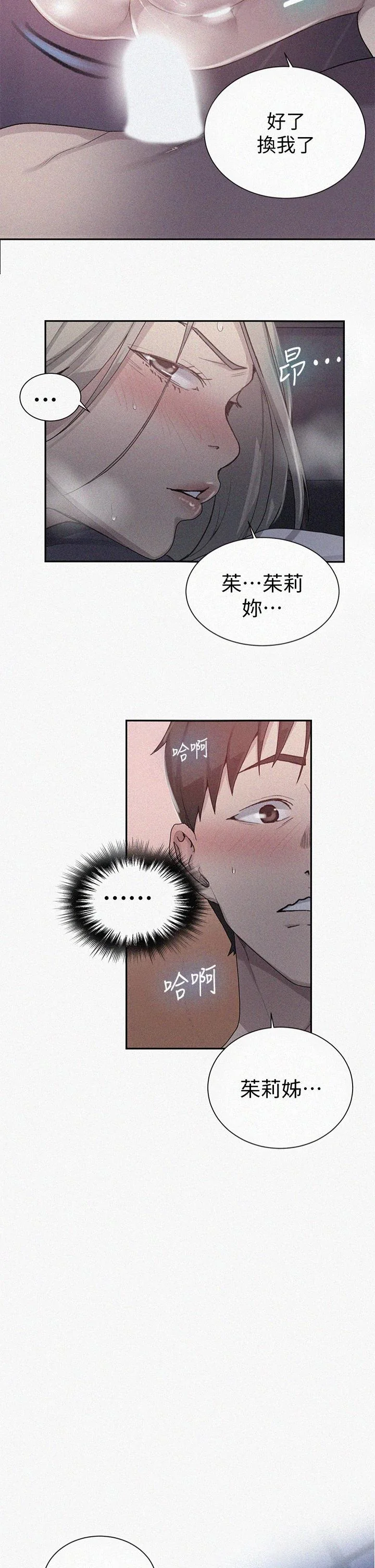 第105話